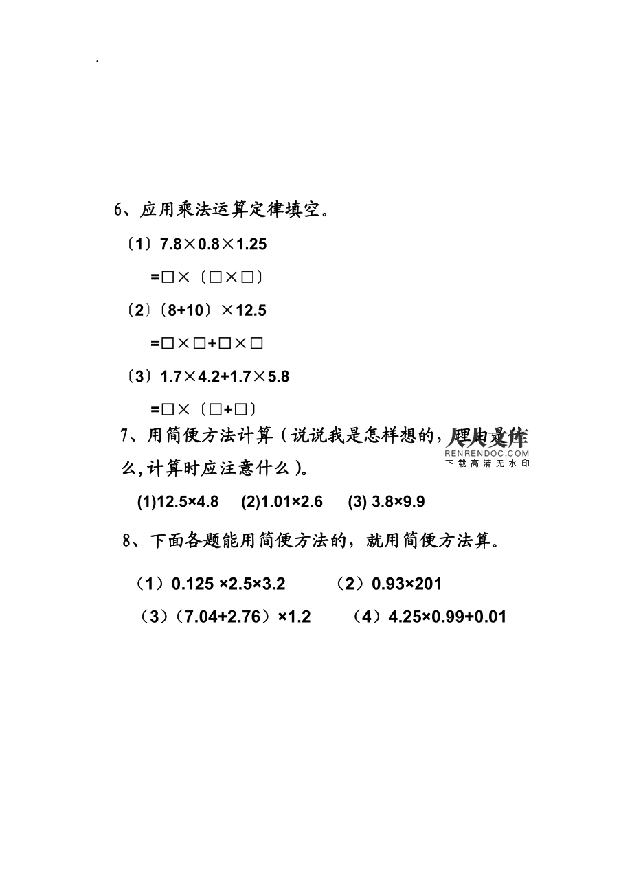 1+1轻松夺冠，人教版七年级数学上答案揭秘！