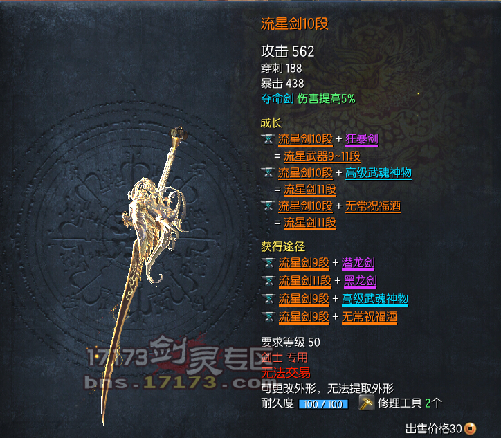 剑灵手游传说武器_现在剑灵武器送到传说_剑灵传说武器大全