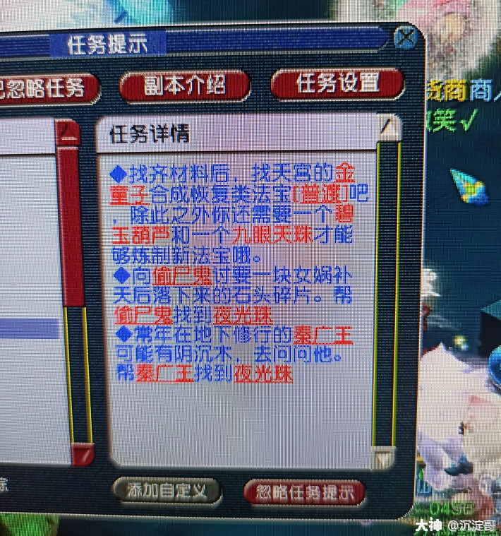 梦幻法宝任务：杀怪绝招！