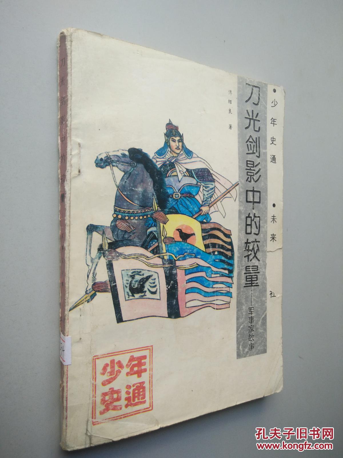刀剑决_刀剑决电影在线观看_刀剑决胜