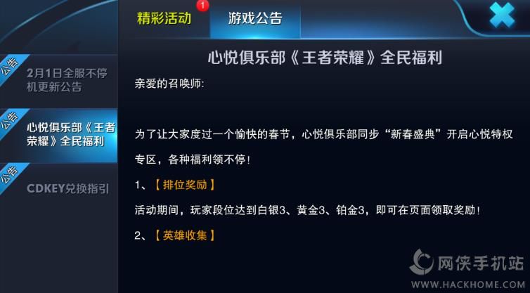 心悦会员3元起，超值实惠！