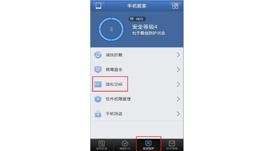 手机图片加密软件_手机图片加密app_加密图片软件手机版下载