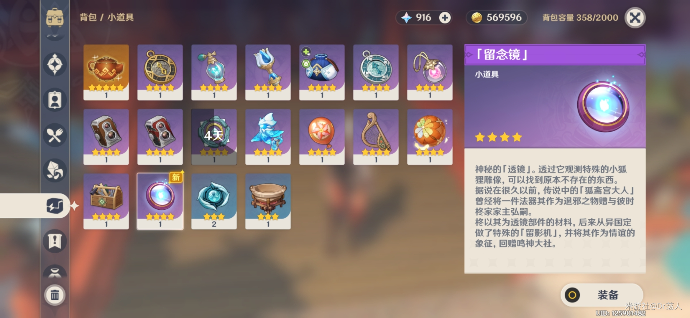 神九是谁_九爷是哪位神_原神常九爷在哪里