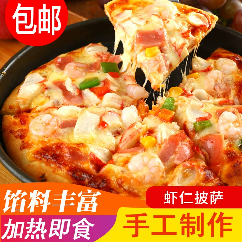 海鲜披萨都放什么材料_海鲜披萨_海鲜披萨英文