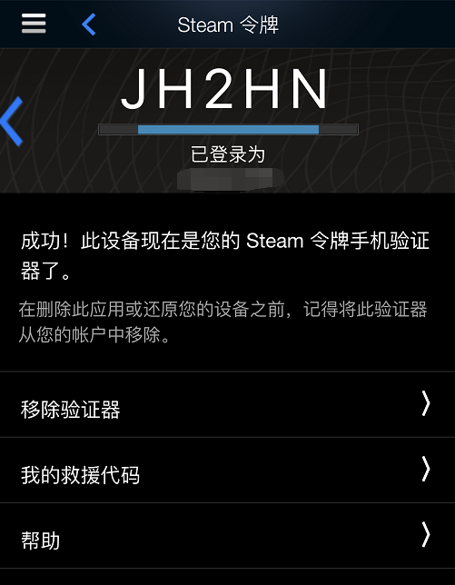 怎么看steam手机令牌绑定时间_steam手机令牌绑定怎么看