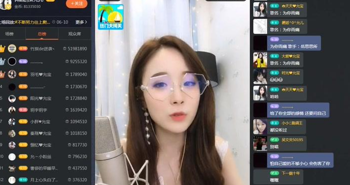 网络红人程琳打包下载_红人直播怎么搜房间号_红人直播下载安装