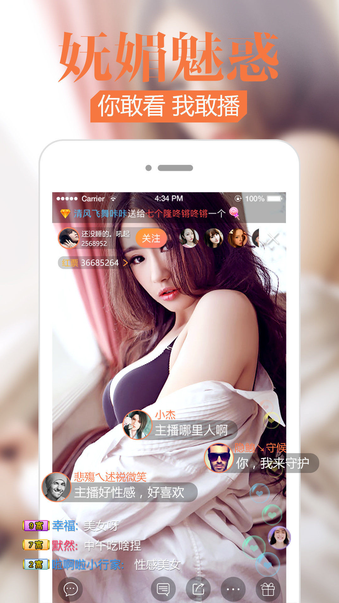 红人直播下载安装_网络红人程琳打包下载_红人直播怎么搜房间号