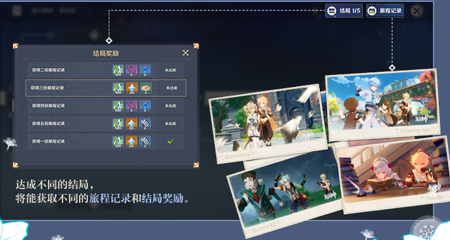 邀约任务怎么达成全部结局_邀约任务给角色吗_邀约任务