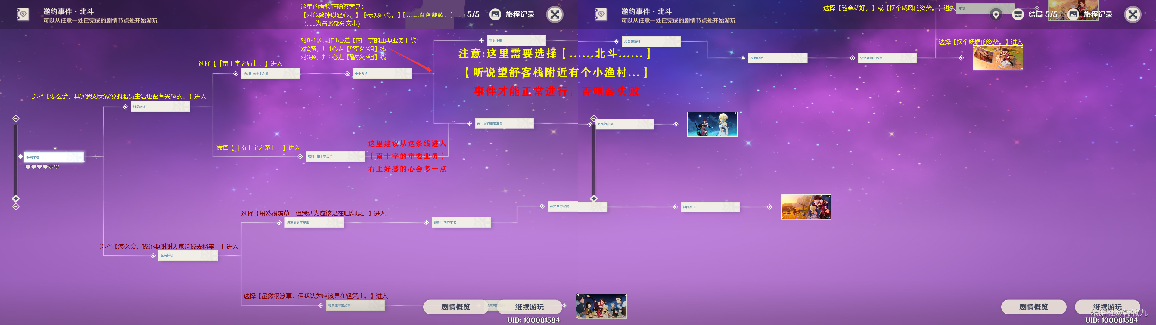 邀约任务给角色吗_邀约任务怎么达成全部结局_邀约任务