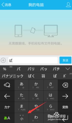 百度日语输入法_日语百度输入法怎么用_日语百度输入法怎么打片假名