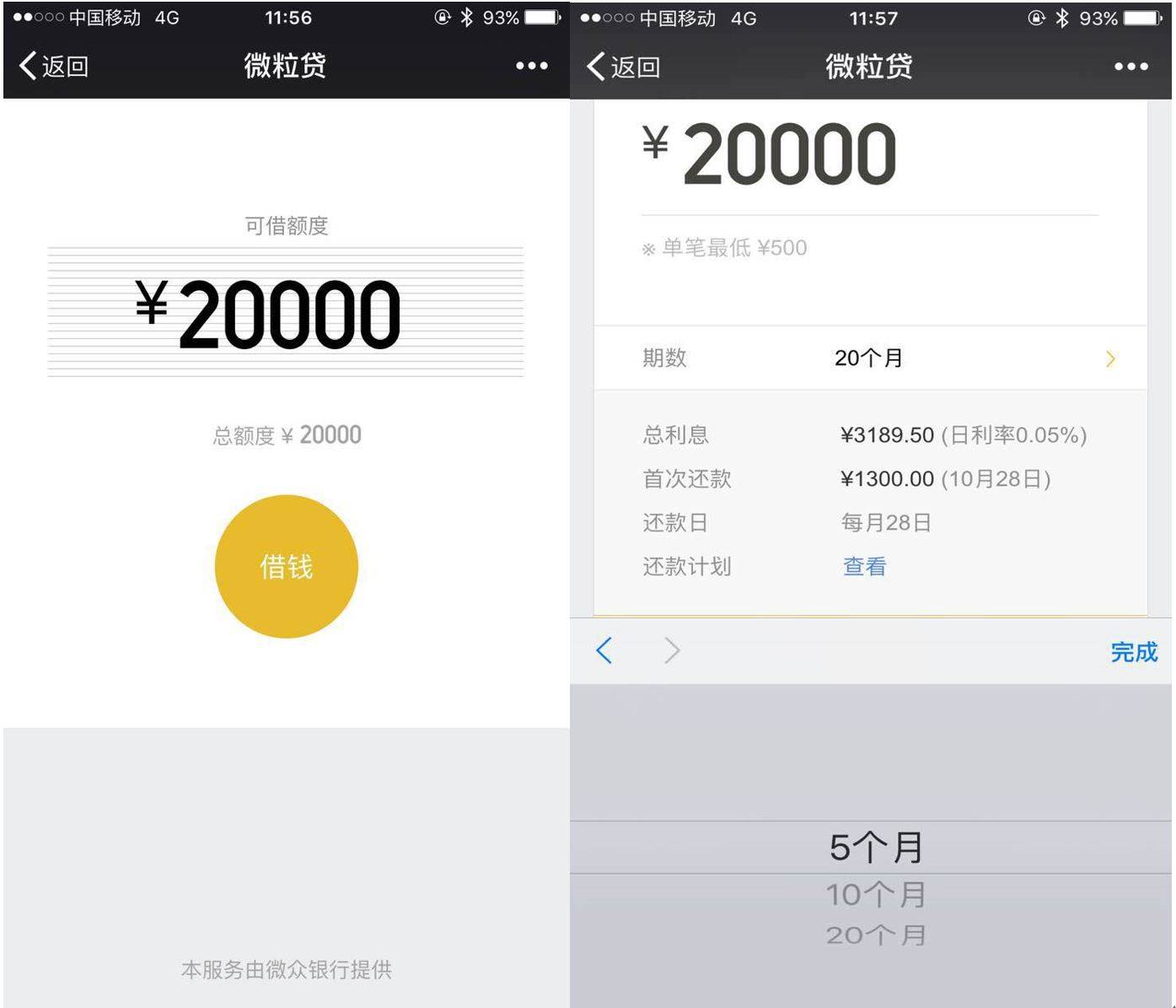 微粒贷是循环额度吗_微粒贷提升额度_蚂蚁微贷是循环额度么
