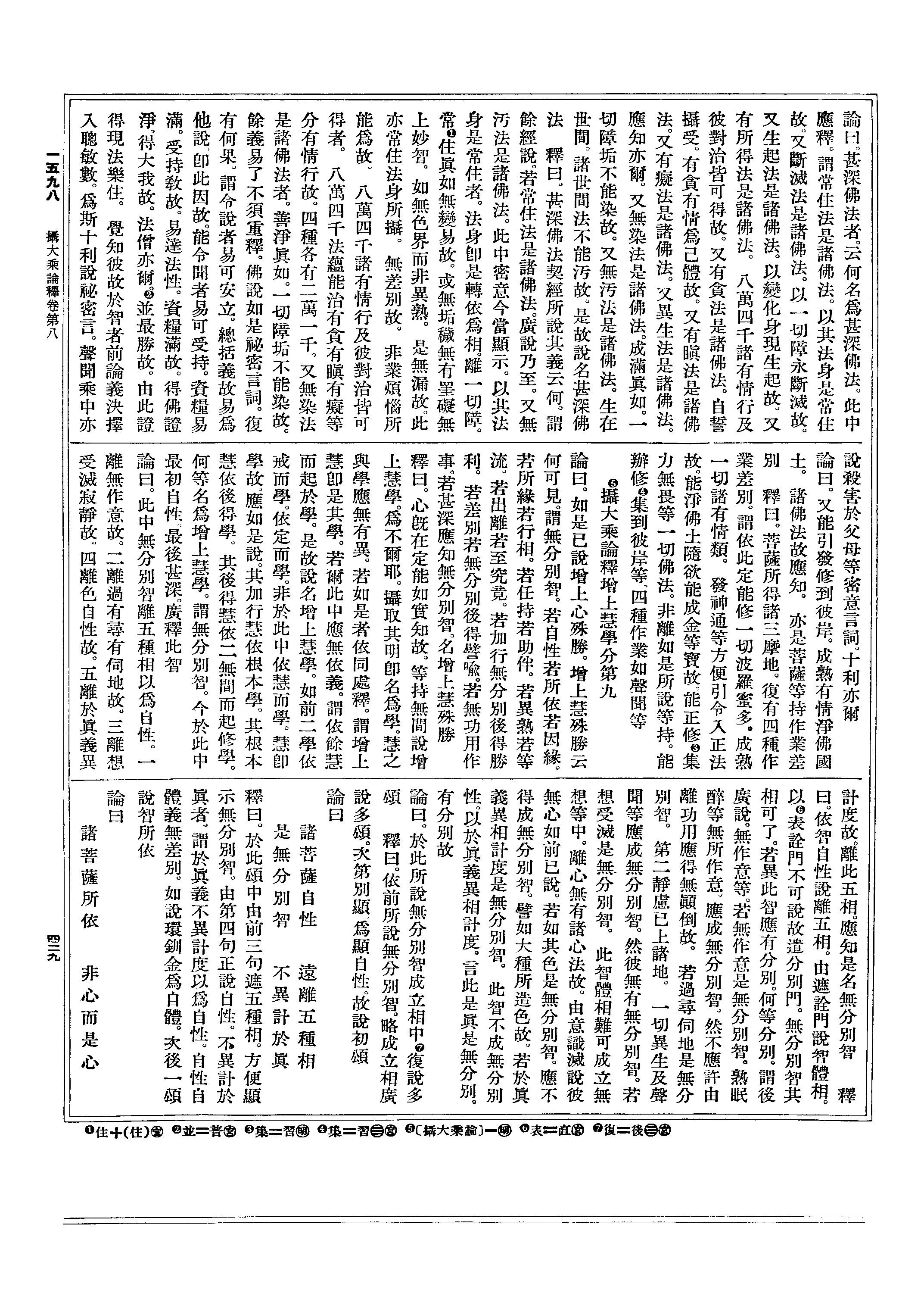 解开天遒谷的秘密第三关_解开天遒谷的秘密第三个_天遒谷的秘密怎么解