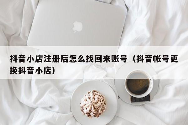 一起阅读登录平台入口_抖音小店平台登录入口_小米小店申请入口官网