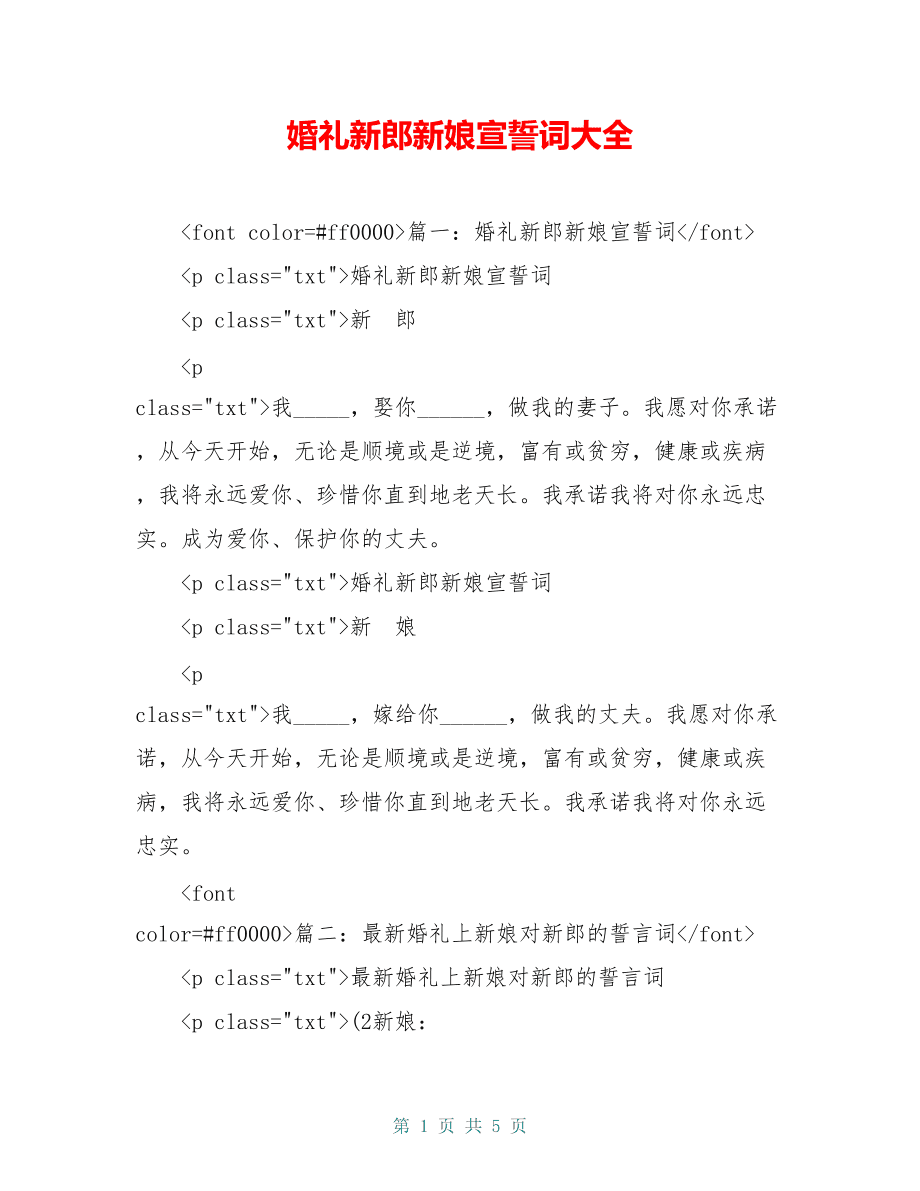 幸福的婚礼_幸福婚礼殿堂_沙滩婚礼幸福视觉
