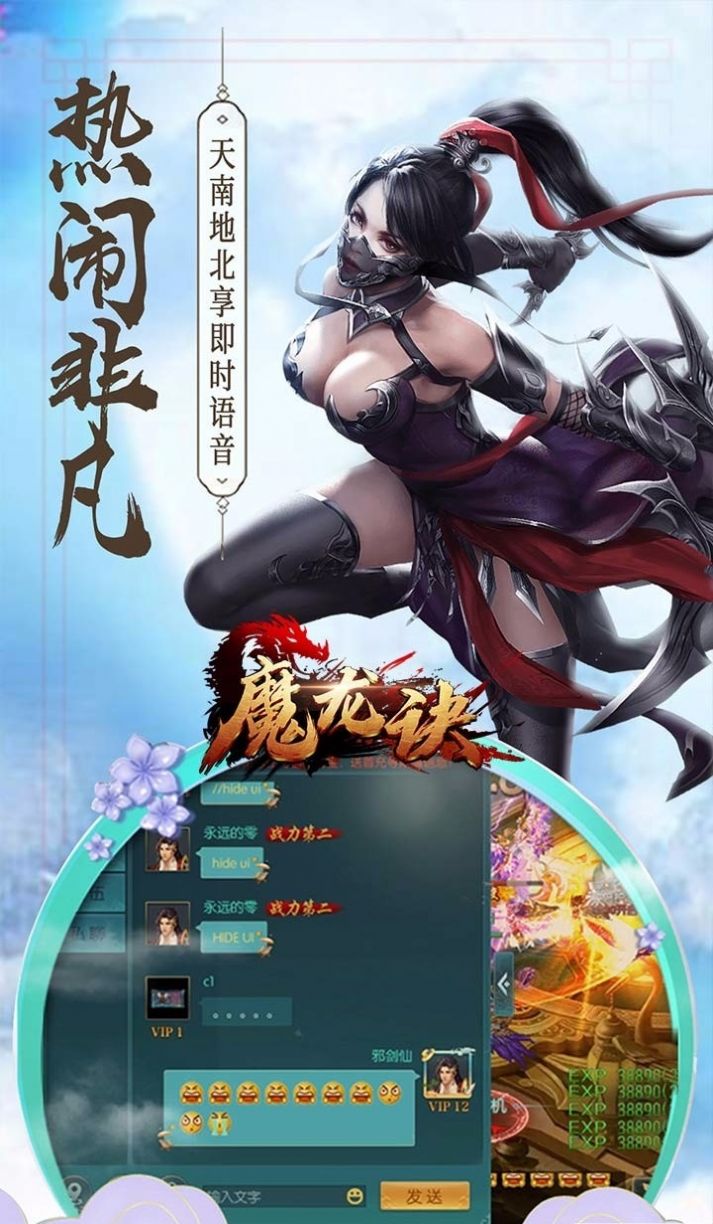 魔龙诀手游官网_魔龙诀手游下载_魔龙诀官网