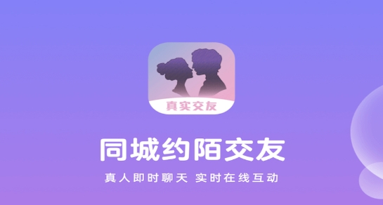 同城夜聊_同城聊欢骗局揭秘_同城聊欢百度百科