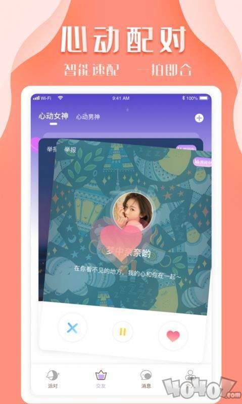 同城夜聊_同城聊欢骗局揭秘_同城聊欢百度百科