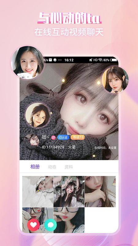 同城夜聊_同城聊欢骗局揭秘_同城聊欢百度百科