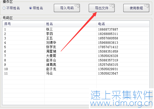 小天才教你轻松添加联系人电话