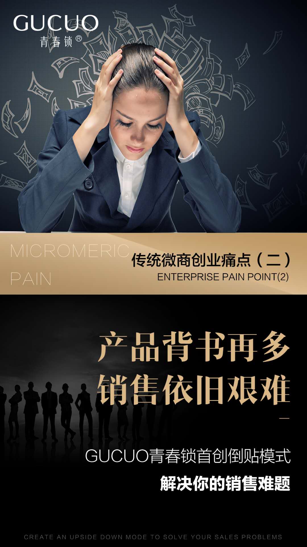 天天向商