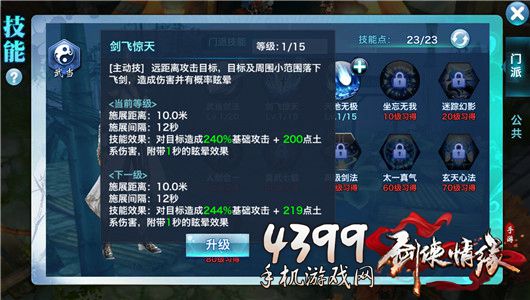 剑侠奇缘_剑侠奇缘百科_剑侠奇缘在线玩
