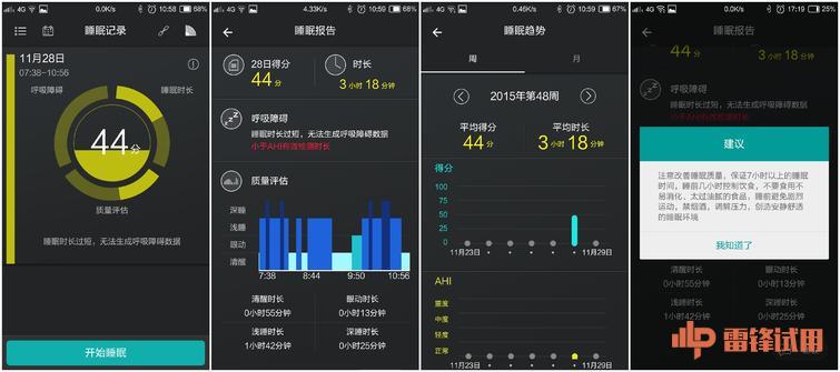 彻夜狂欢？这10款软件让你安心入睡