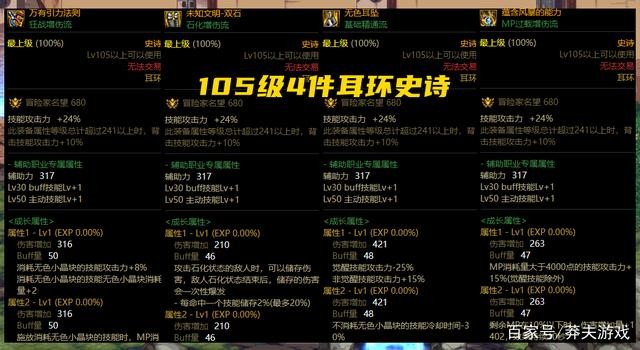 100级召唤师，掌握史诗装备，战无不胜