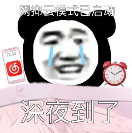 网络词语网易云是什么意思_网易云是什么梗_网易云梗是什么意思