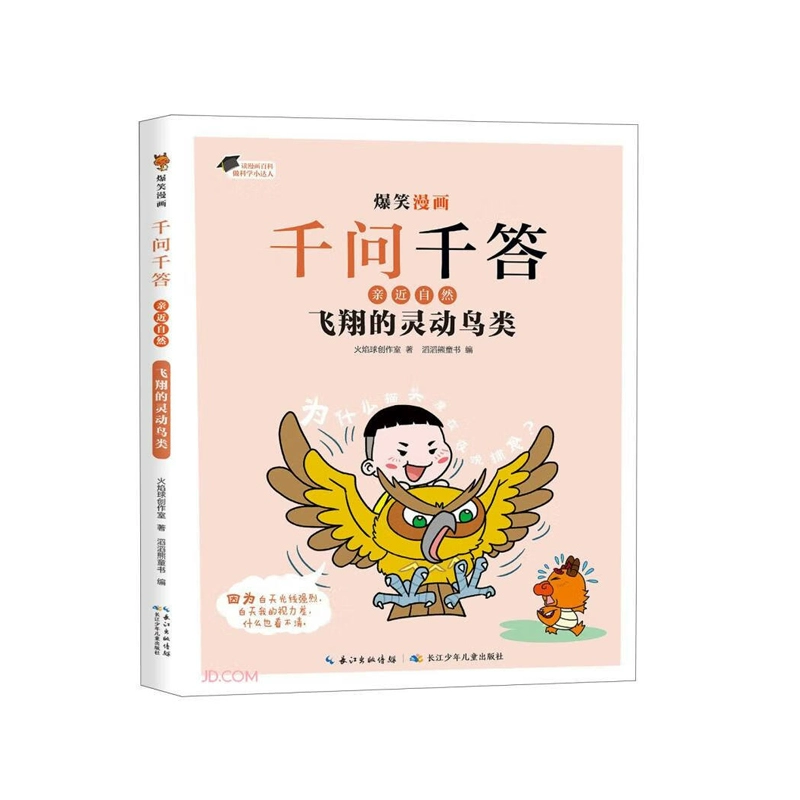 灵动鸟官网_灵动鸟破解版_灵动鸟