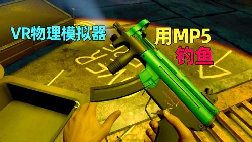 迷你世界物理清除枪怎么用_迷你世界中物理清除枪_迷你清除枪物理世界用什么方法