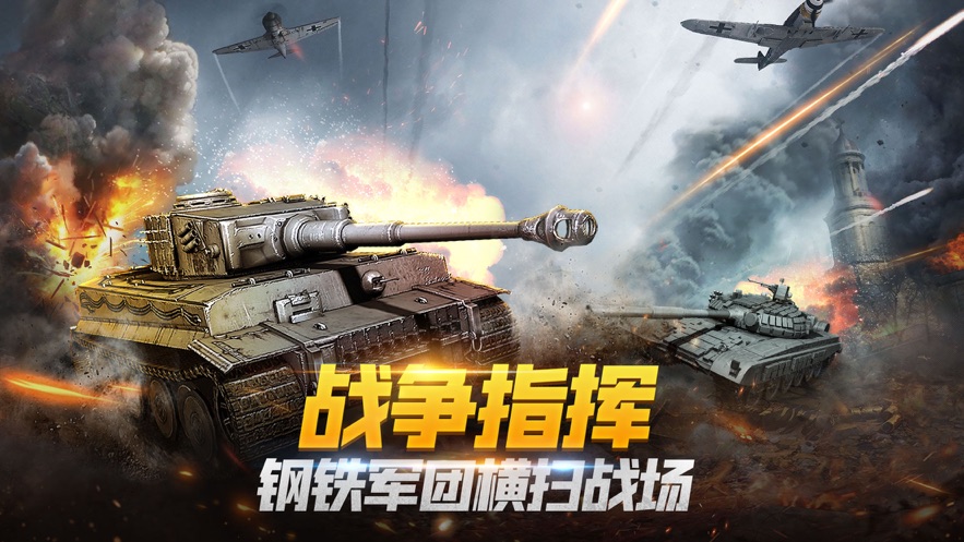 无敌小坦克游戏_坦克游戏下载_坦克网页游戏