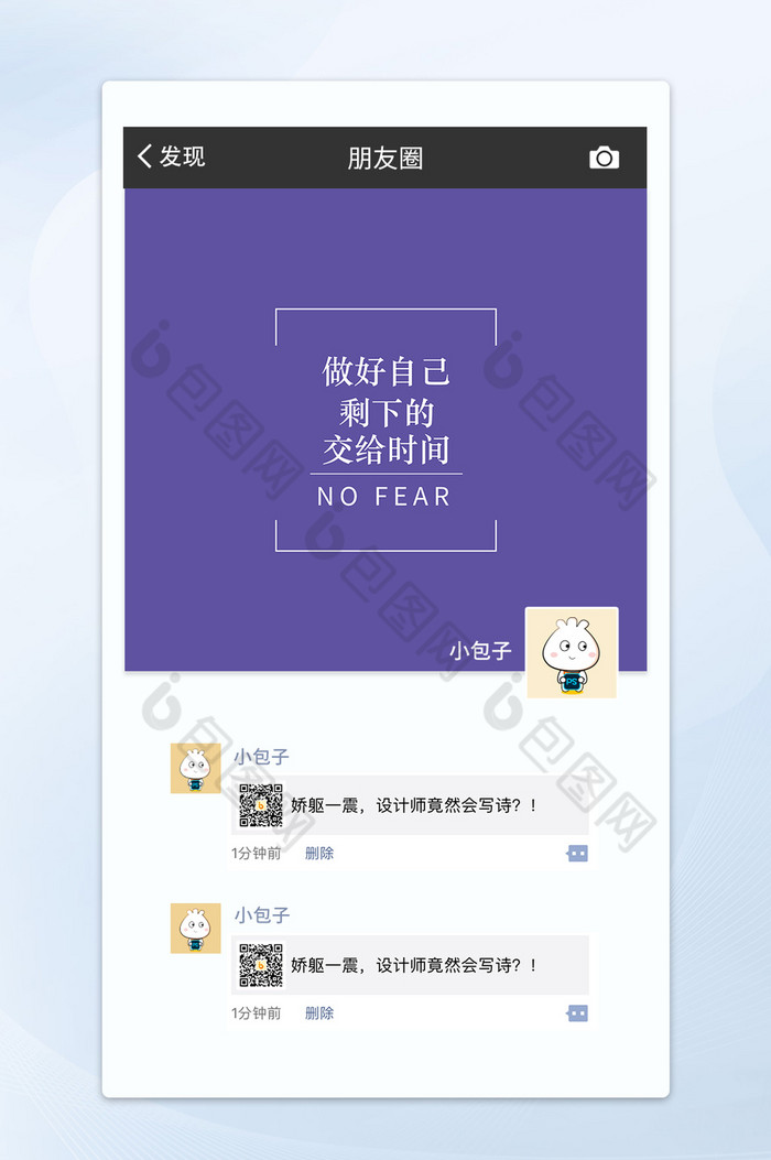 微信朋友圈封面默认图_封面原始默认圈图朋友圈怎么弄_朋友圈封面默认原始图
