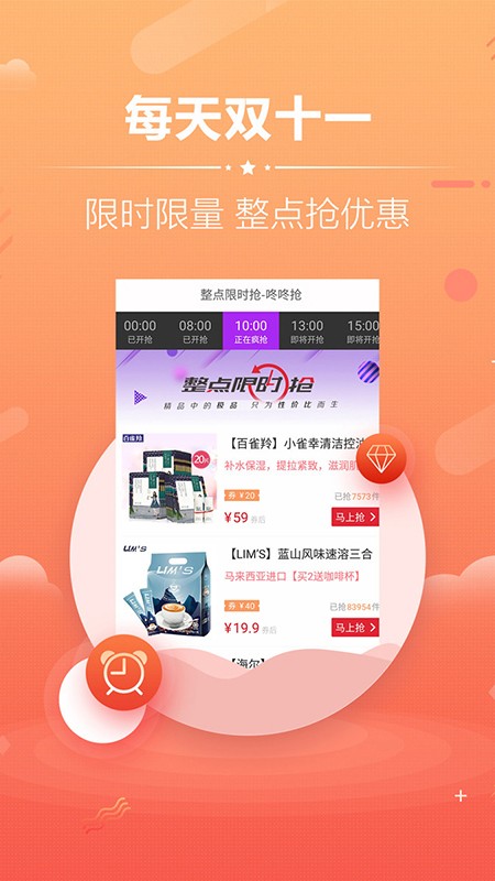 买买乐购app_买乐购物平台_买乐购物app