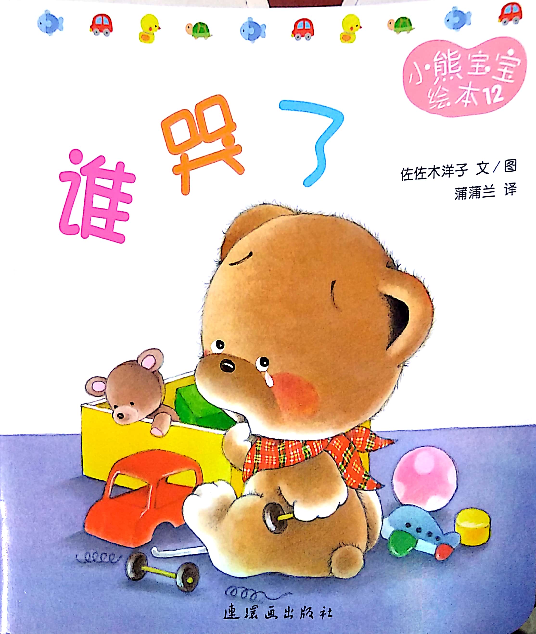小熊维尼头脑大挑战_魔法气球维尼小熊3_维尼小熊官方旗舰店