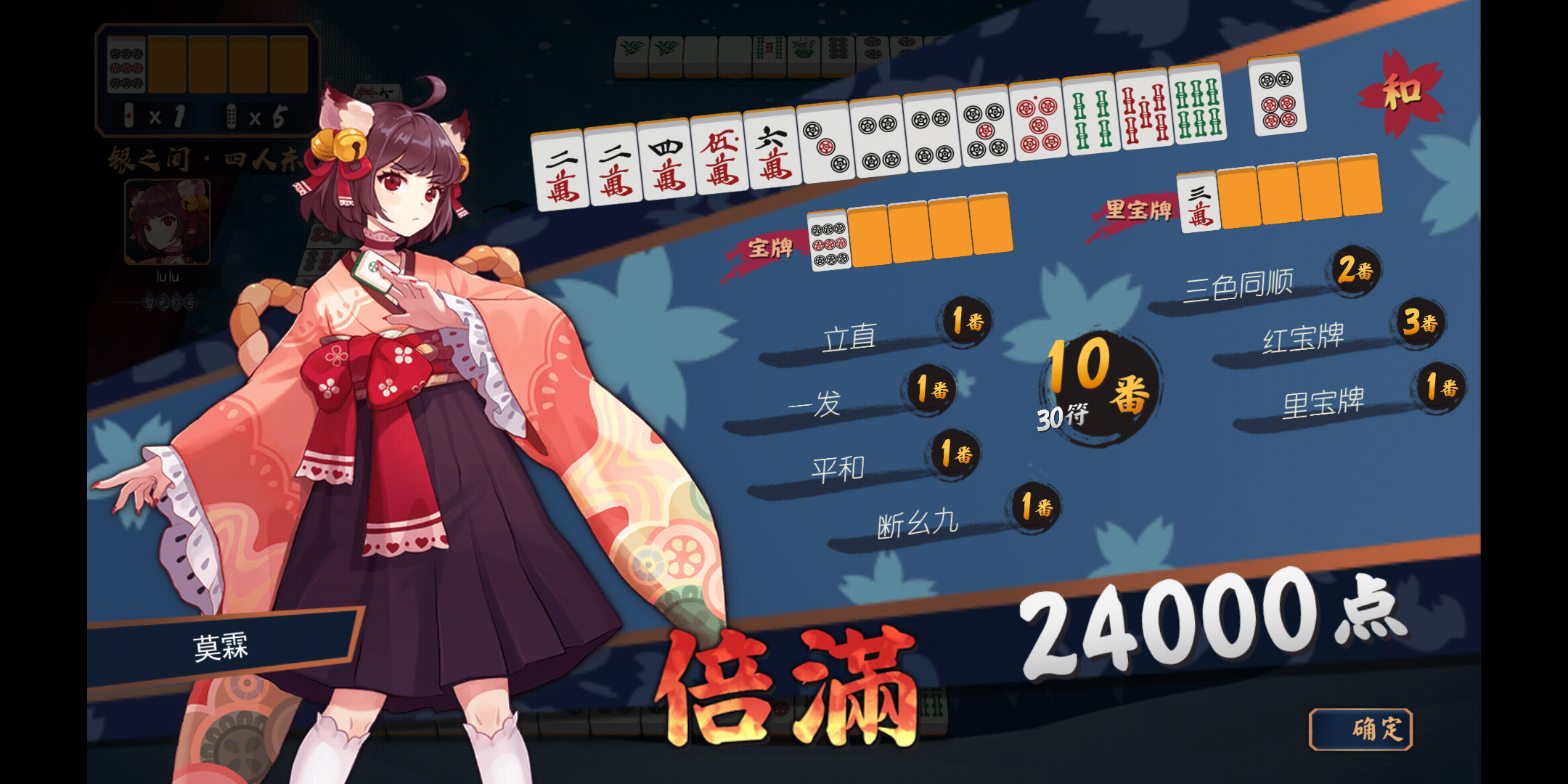 雀魂角色_雀魂角色_雀魂角色