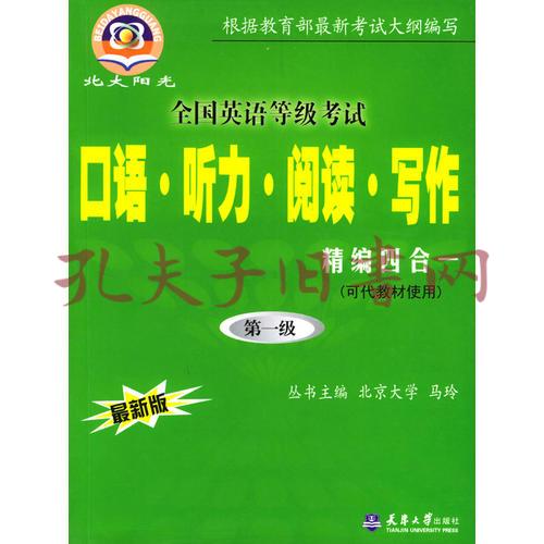 高中英语助手下载安装_高中英语助手_高中英语助手译林版