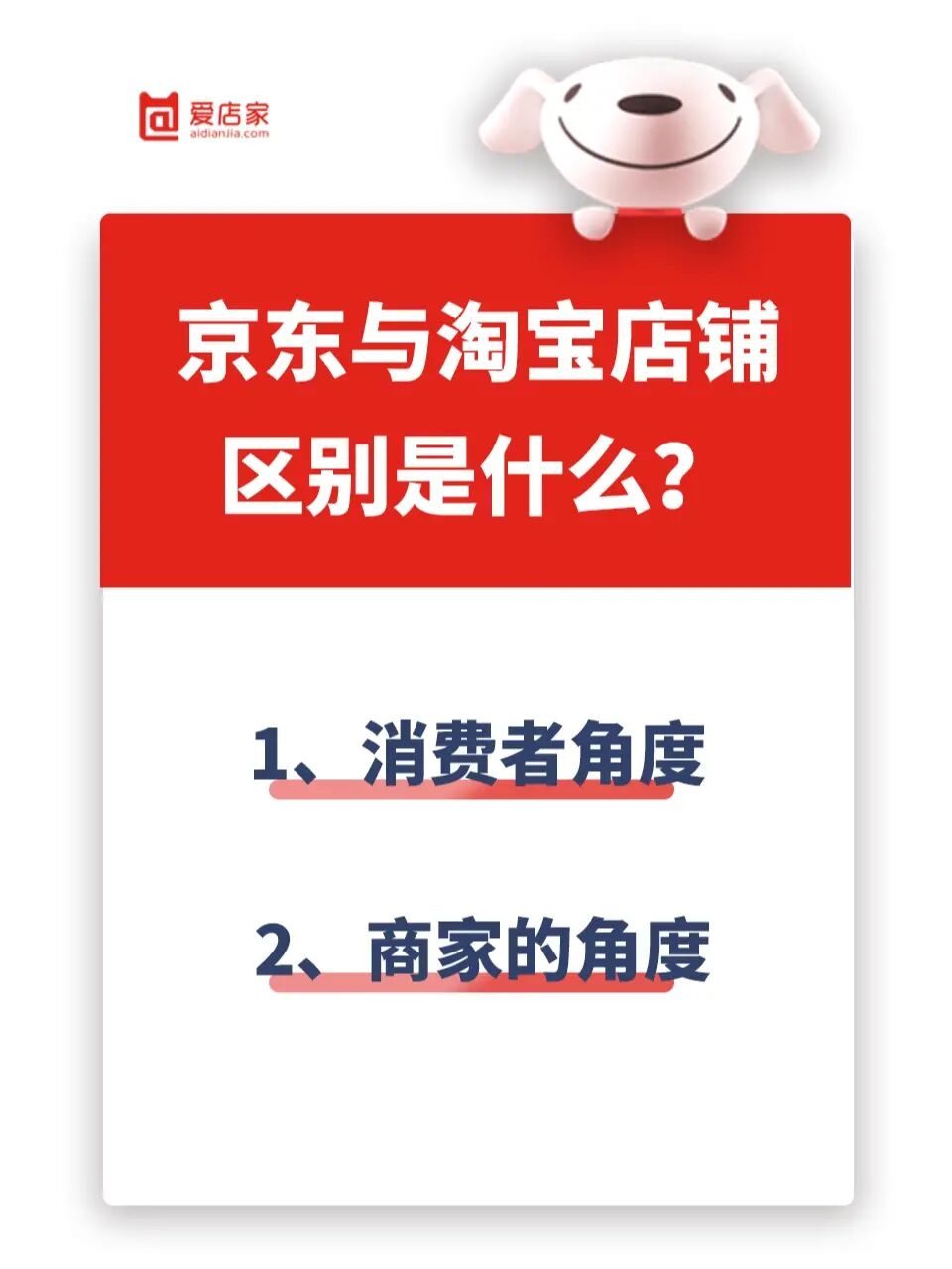 京东试用：大众追捧的在线购物新方式