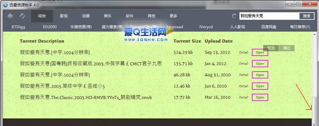 迅雷电影：下载体验新高，让你尽享便捷高效