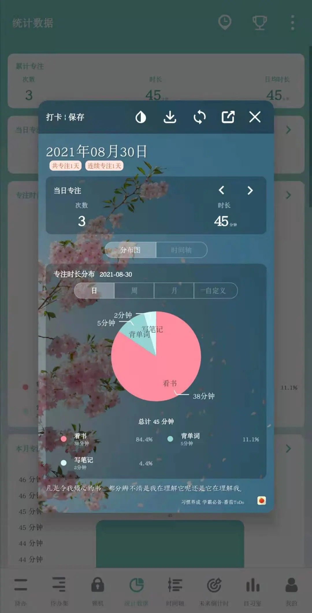 控制暮色，畅享创意——暮色app开发者的日常生活指南