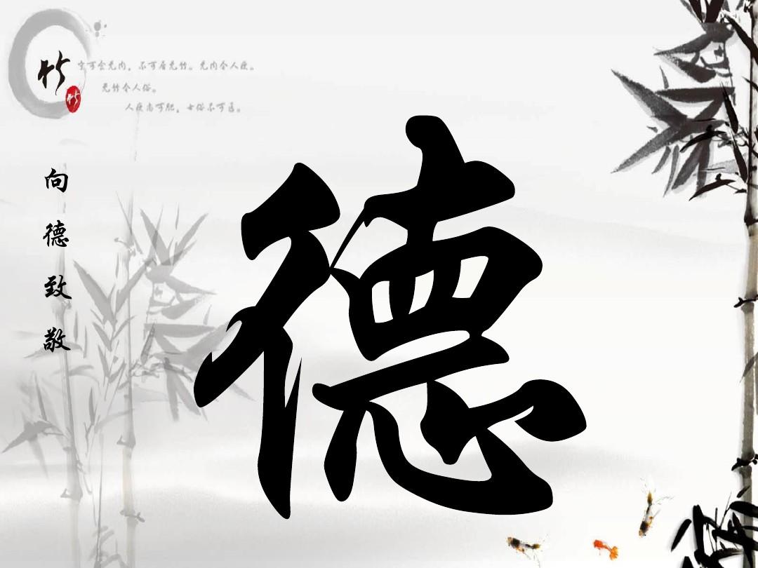 就打德_德打一动物_德打一正确生肖