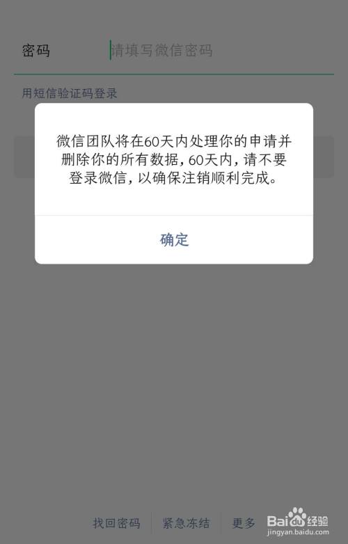 微信新手必备：注册第二个账号，打开微信就对了