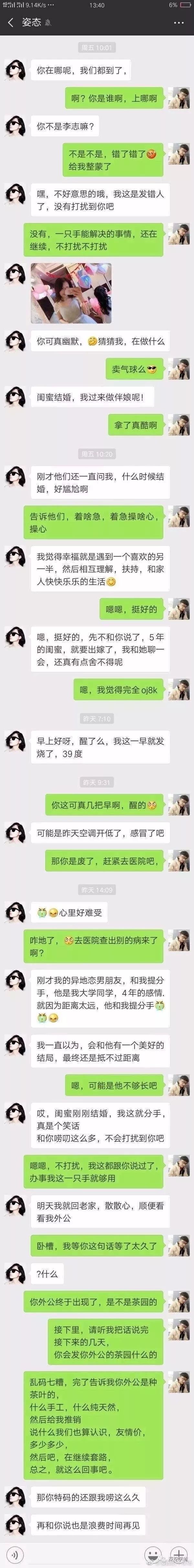 下载易信，让你畅享强大功能的通讯软件