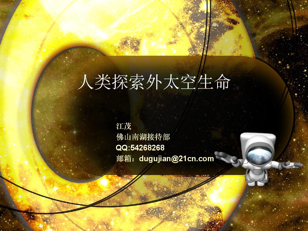 异星探险家游戏视频_异星探险家道具介绍_异星探险家