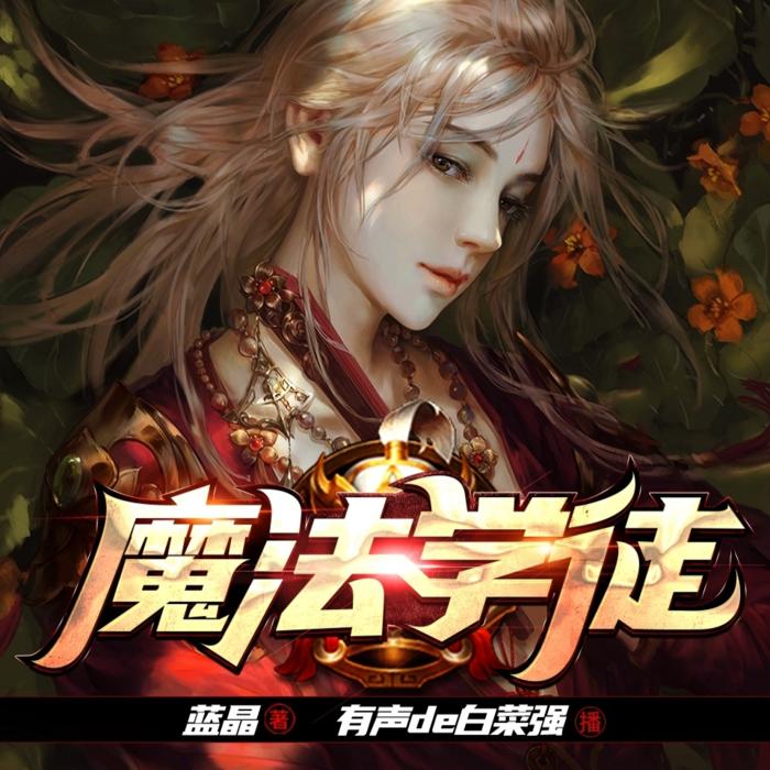 大魔导师再度登场！滨海国际（微）电影节第三届参赛影片震撼来袭