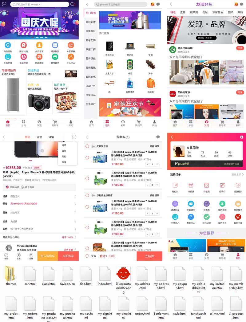 手机购物网站大全，独家推荐，畅享购物乐趣！（内附视频）