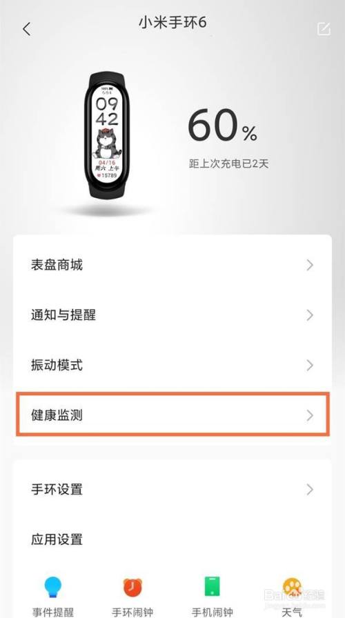 小米运动连接手环_小米运动连接手环_小米手环怎么连接手机小米运动