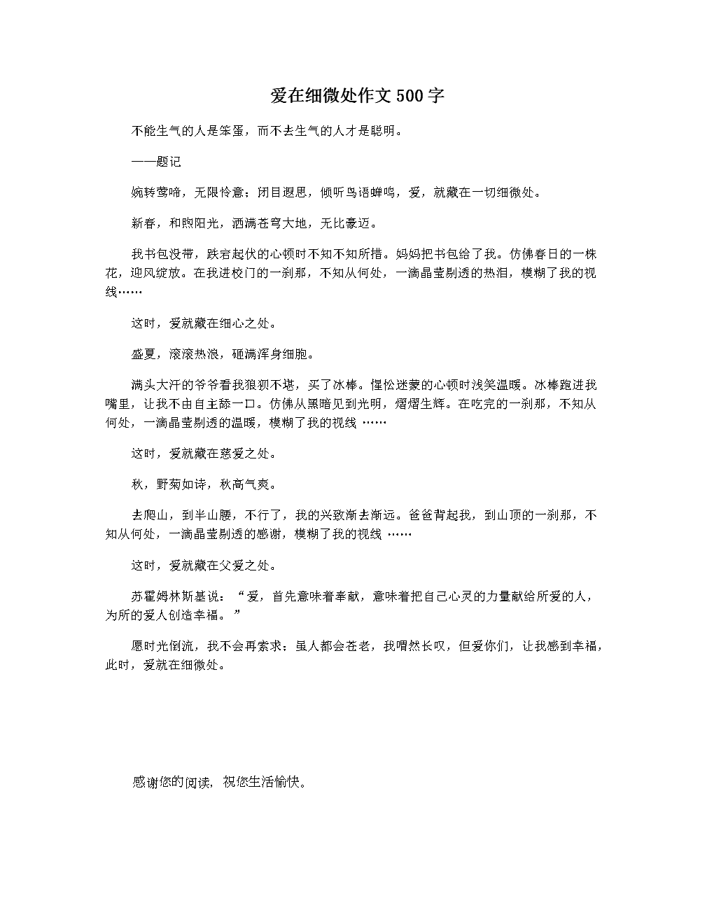 美好记录生活抖音_记录美好生活_记录美好生活的句子说说