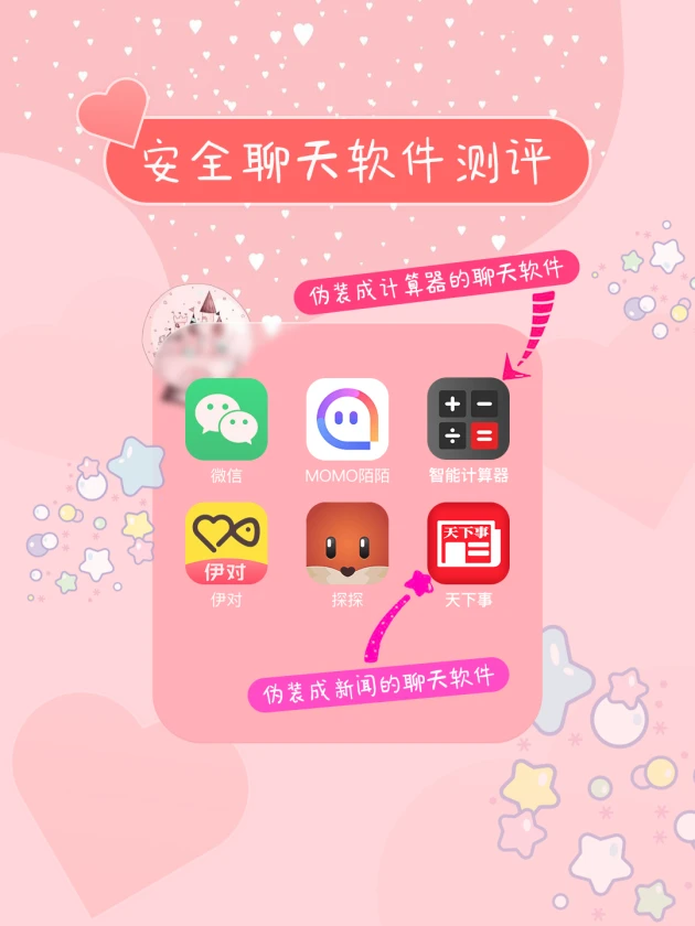 可以免费聊刺激的社交软件ios_社交聊天免费_社交app免费
