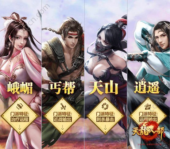 天龙八部重磅回归：史诗级单机角色扮演巨作