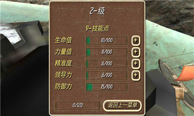 钢铁之躯2_钢铁躯壳_钢铁躯壳小说